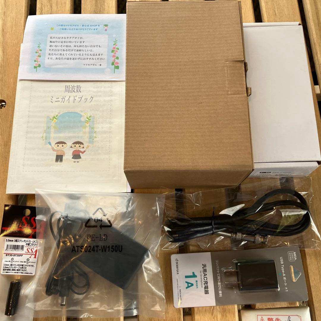 マドモアゼル・愛　「周波数セット」