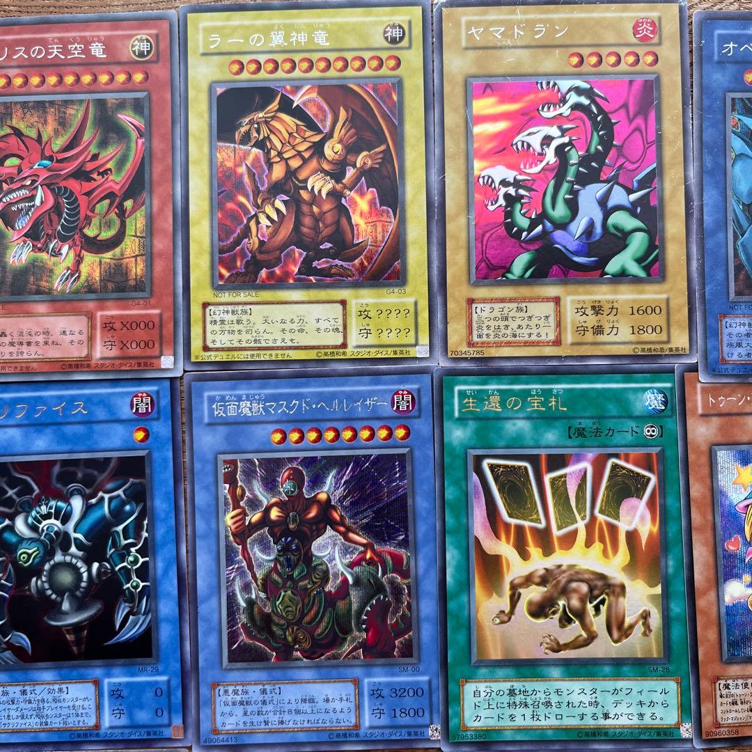 遊戯王カード《ウルトラレアシークレットレア、シークレットレア、ウルトラレア》