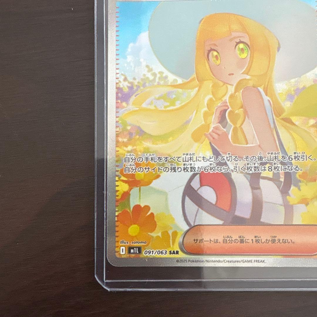 リリーエの決心sar おまけ付き(メガサーナイトex sr) ポケモンカード