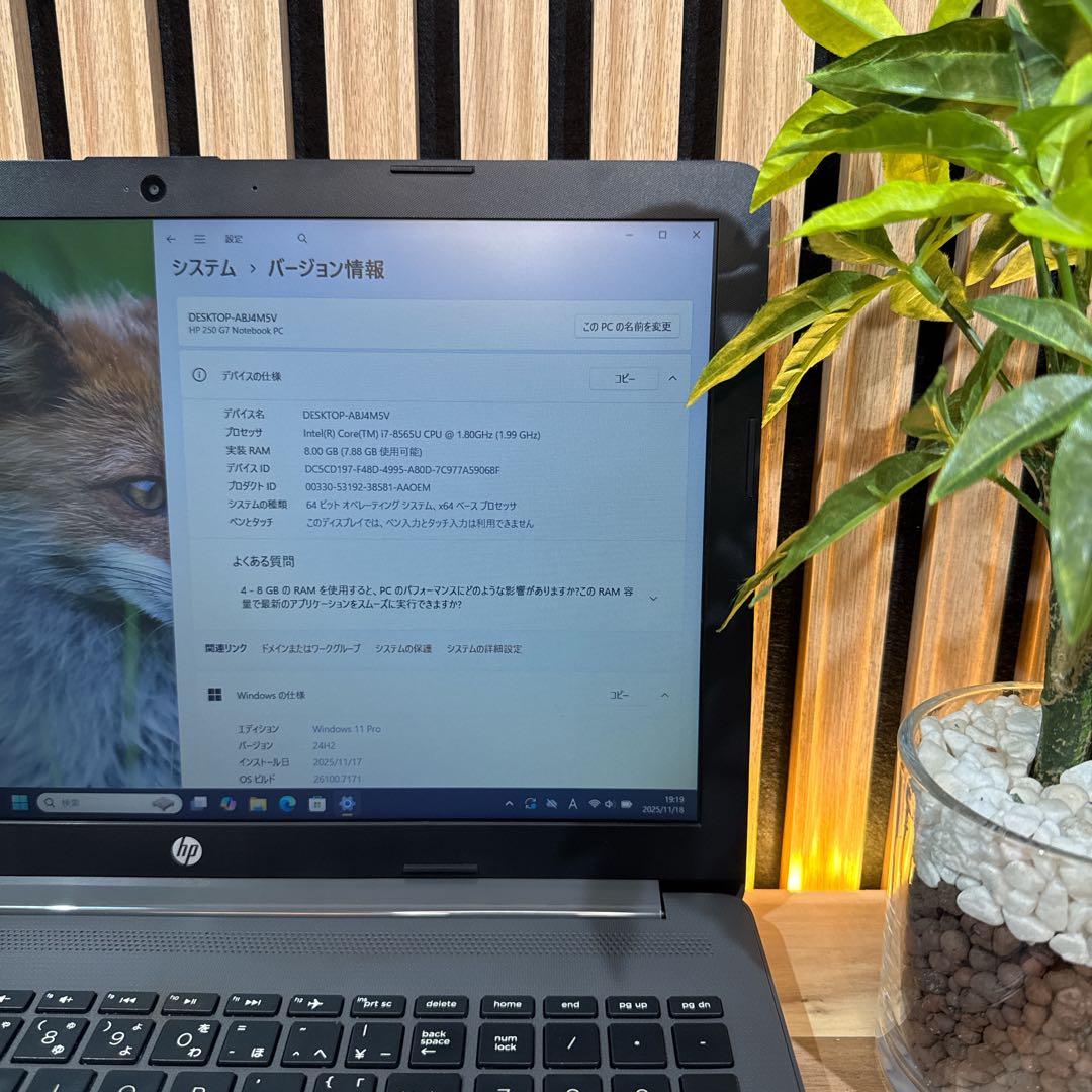 最高峰‼️HP 250 G7☘Core i7☘15.6インチ☘ノートパソコン