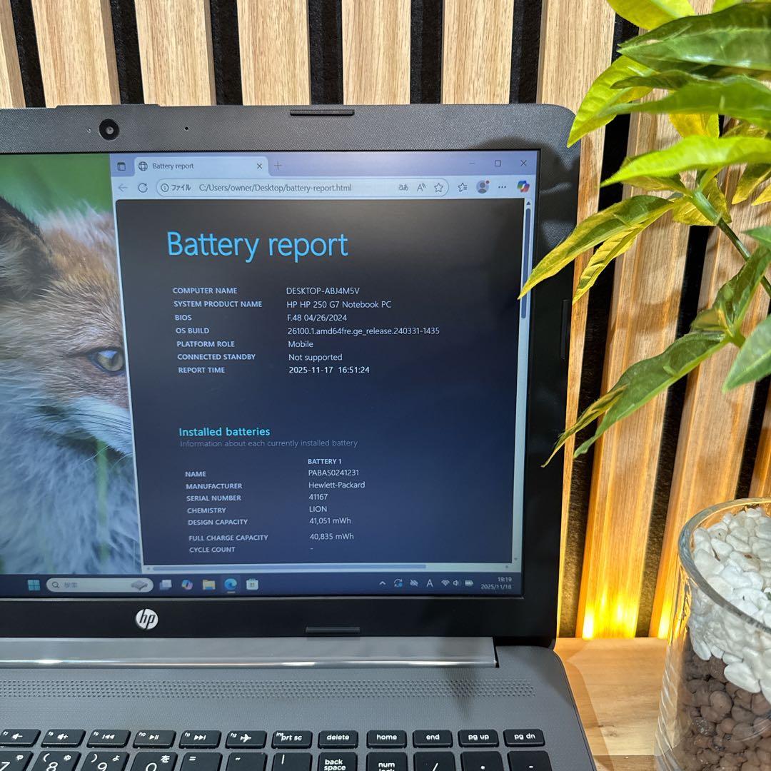 最高峰‼️HP 250 G7☘Core i7☘15.6インチ☘ノートパソコン