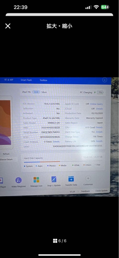 Apple SIMフリー iPad (第7世代) シルバー 32GB