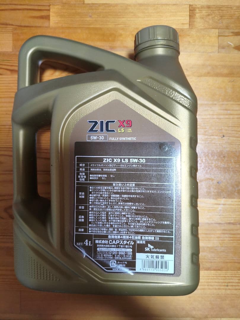 ogaさんSK ZIC X9 LS 5W-30 4Lディーゼルガソリンオイル3本