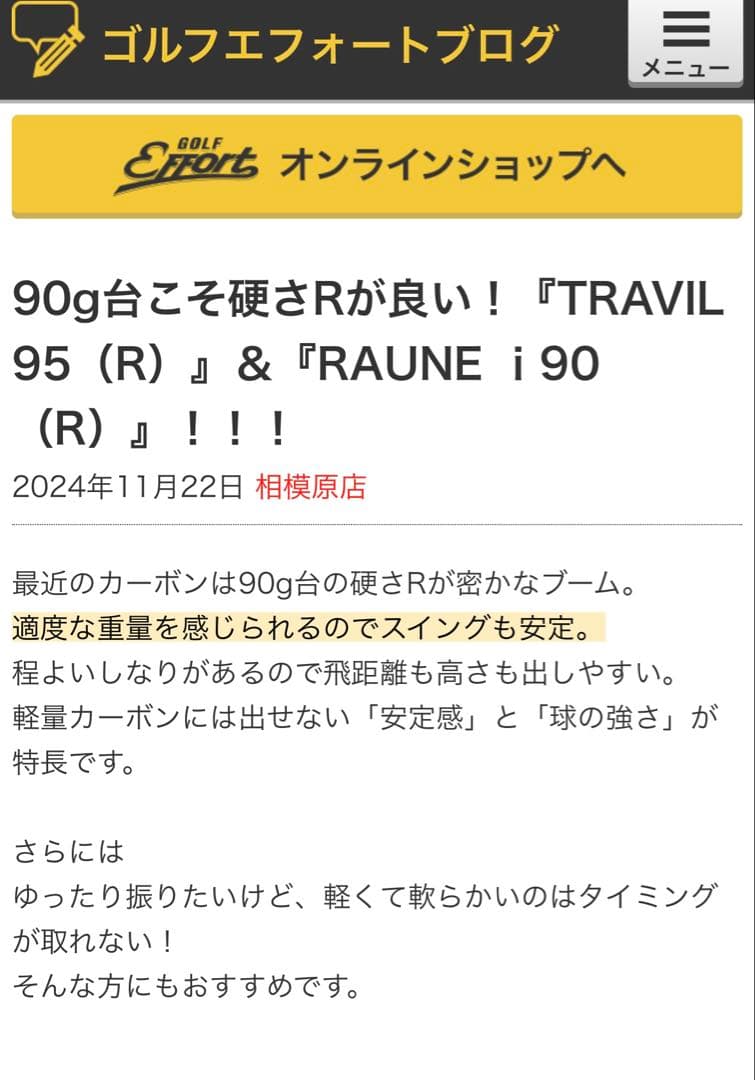 美品‼️フジクラトラビルアイアン95R（５番〜ウェッヂの７本）