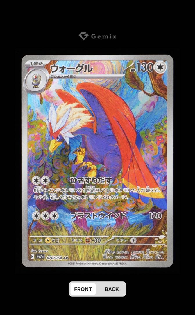 ウォーグル ポケモンカード グレード10 Gemix Gold