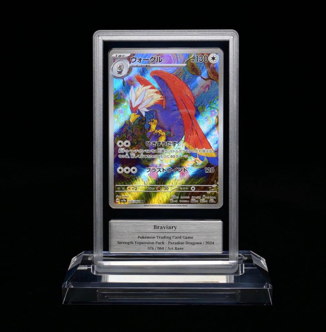 ウォーグル ポケモンカード グレード10 Gemix Gold