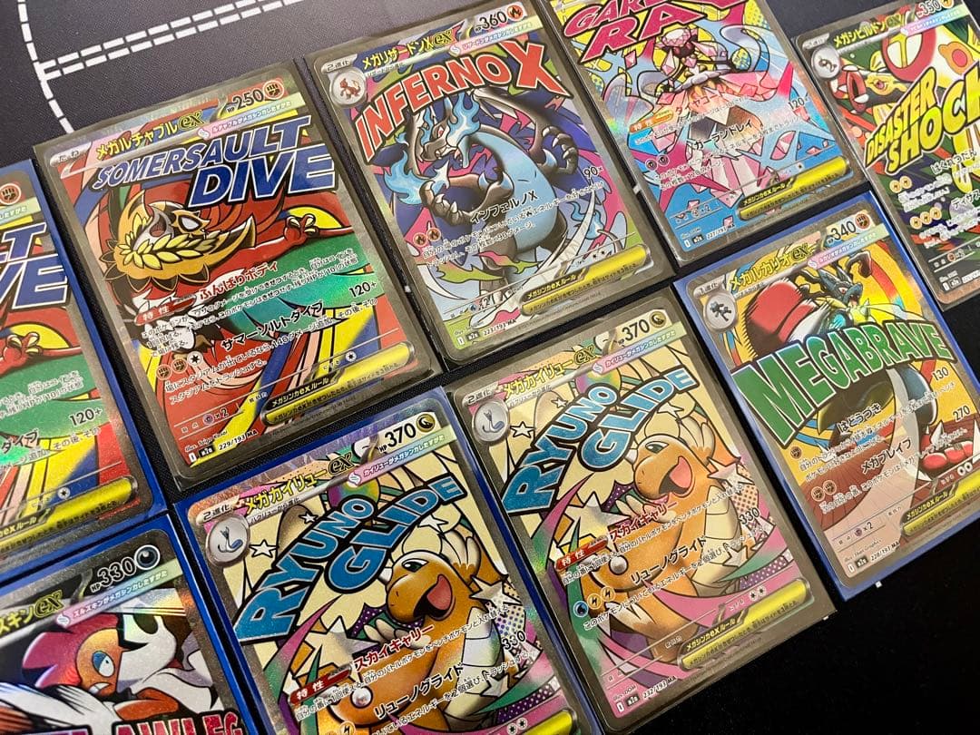 ポケモンカード　メガドリームex MA メガアタックレア　まとめ売り