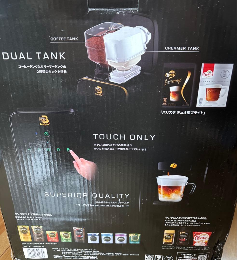 コーヒーメーカー・エスプレッソマシン Nescafe Barista Duo HPM9637