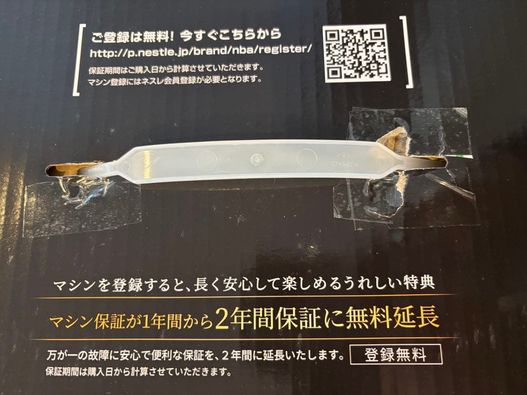 コーヒーメーカー・エスプレッソマシン Nescafe Barista Duo HPM9637