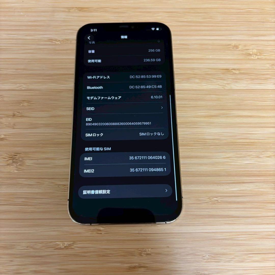 【美品】iPhone 12 PRO MAX 256GB ゴールド　新品バッテリー