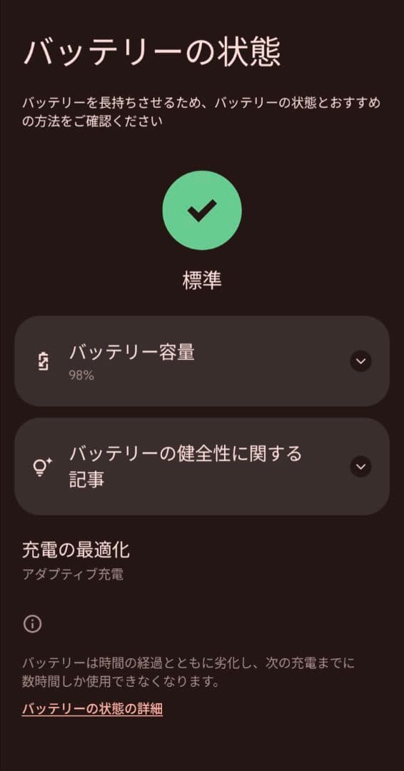Google Pixel 9 Pro XLホワイト 本体