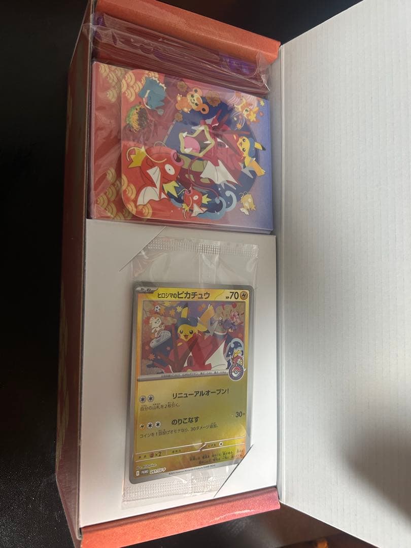 ポケカ ヒロシマ スペシャルBOX シュリンク無し