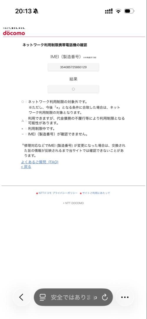 docomo キッズケータイ KY-4 パープル 2台セット