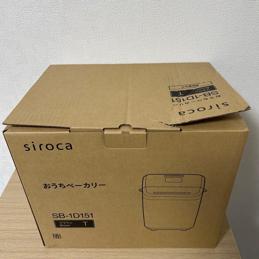 siroca おうちベーカリー SB-1D151 ブラウン