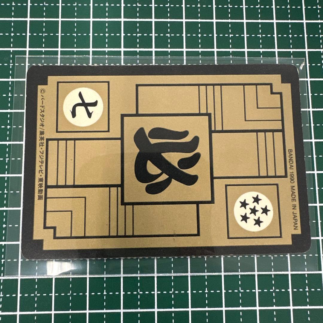 1990年　エラーカード　カードダス　ドラゴンボール　176 ピッコロ大魔王