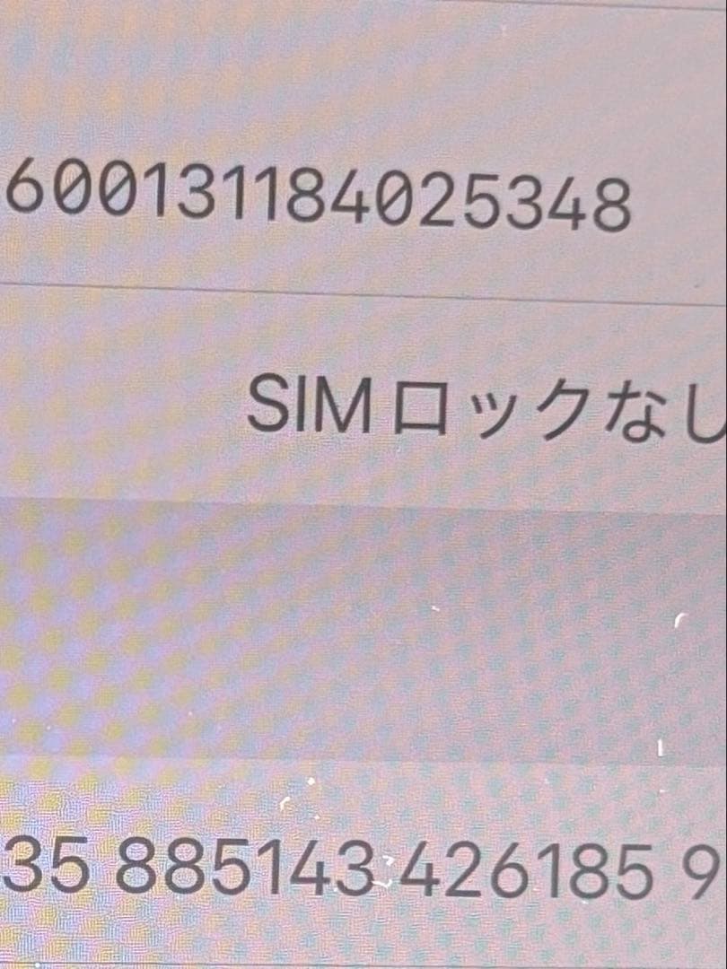 機種名···iPhone 14