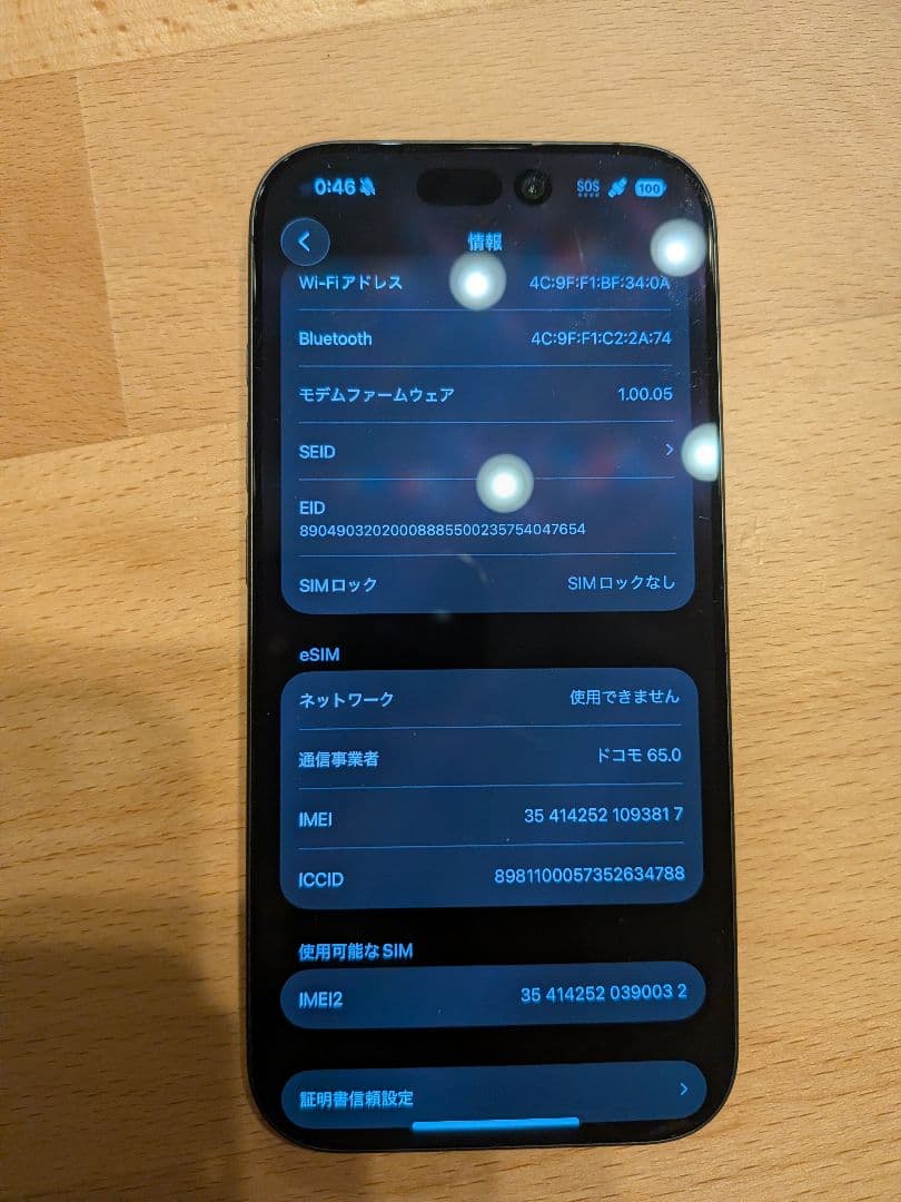 【SIMフリー】iPhone 17 256GB　MG674J/Aブラック