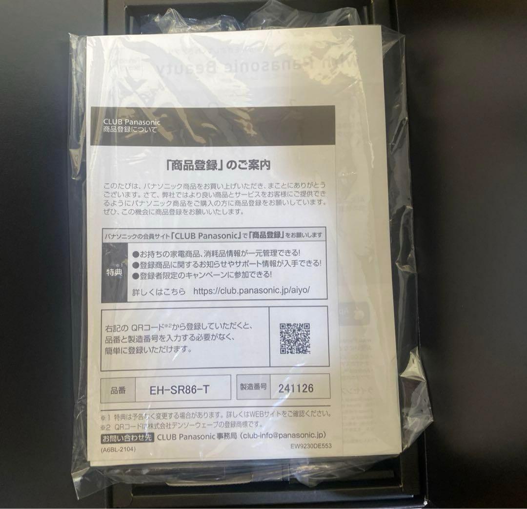 Panasonic VITALIFT EH-SR86 美顔器　バイタリフト