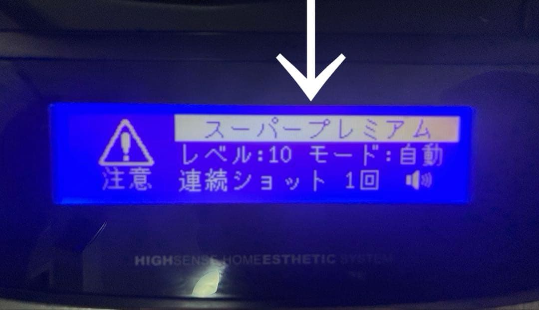 【ジャンク品】ケノン　Ver8.4 J 眉毛用ピンセット付き　スキン付