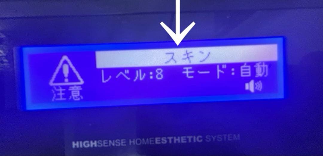 【ジャンク品】ケノン　Ver8.4 J 眉毛用ピンセット付き　スキン付