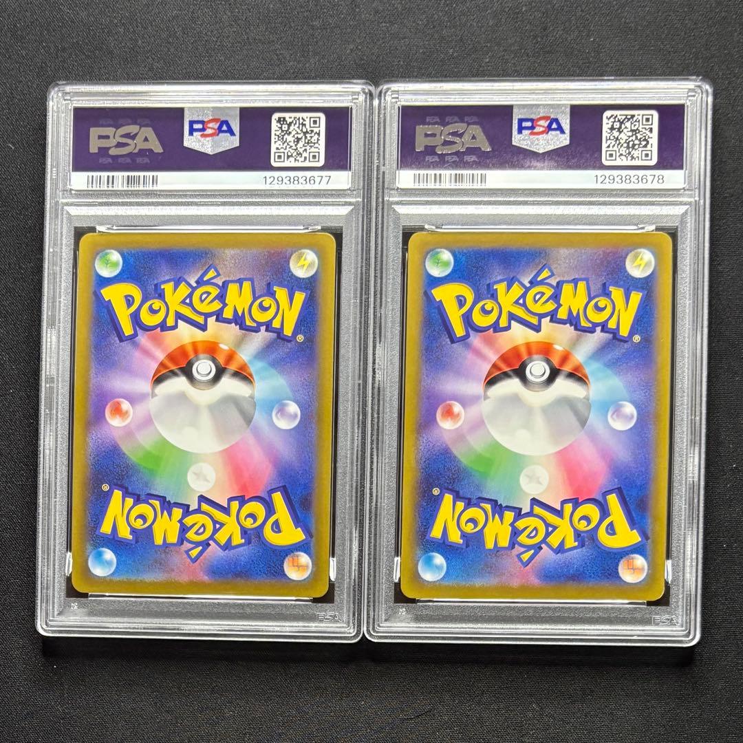 【PSA10 連番】 ピカチュウプロモ げきとうスパーク　2023 & 2024