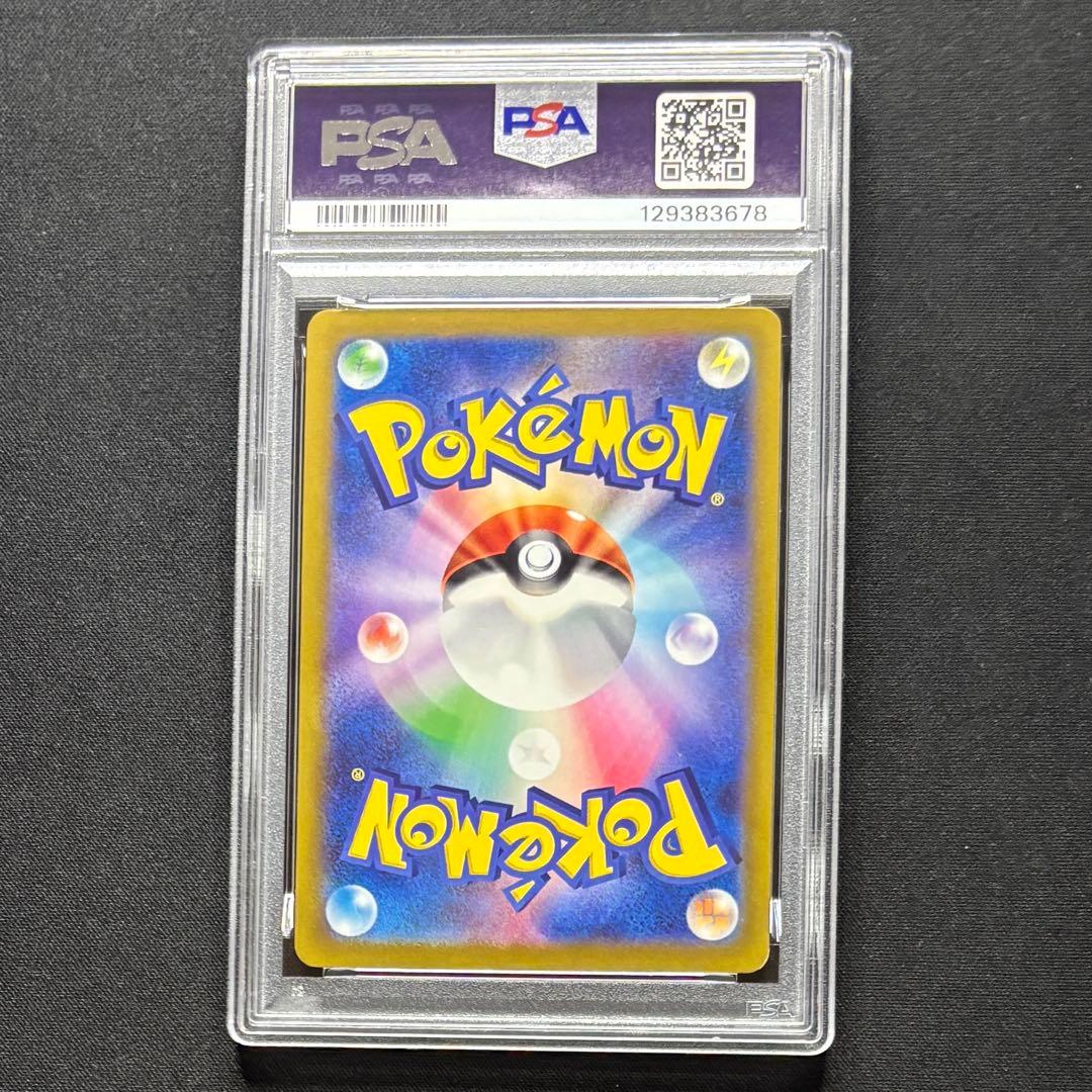 【PSA10 連番】 ピカチュウプロモ げきとうスパーク　2023 & 2024