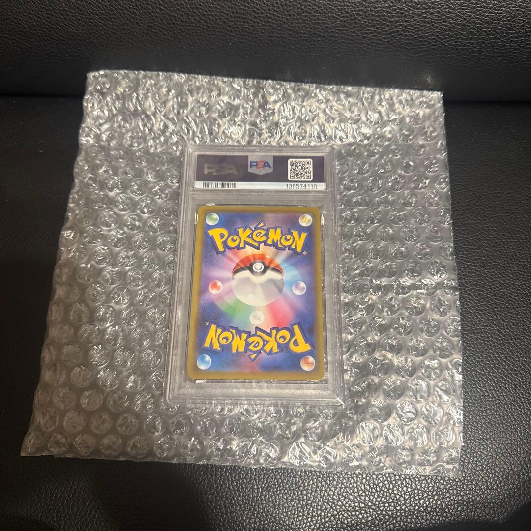 プロモピカチュウ　おとどけギフトPSA10