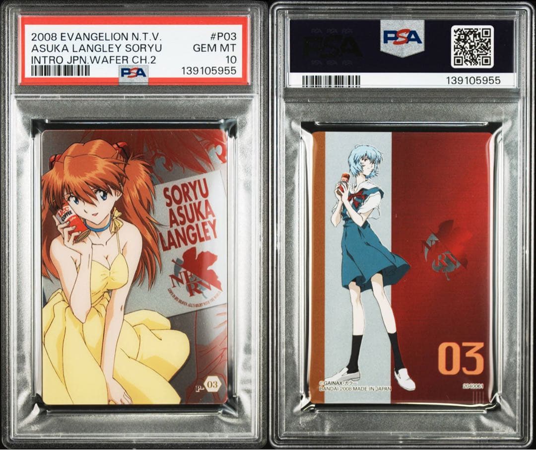 鑑定数2 PSA10 連番 レイ アスカ エヴァンゲリオン ウエハース UCC