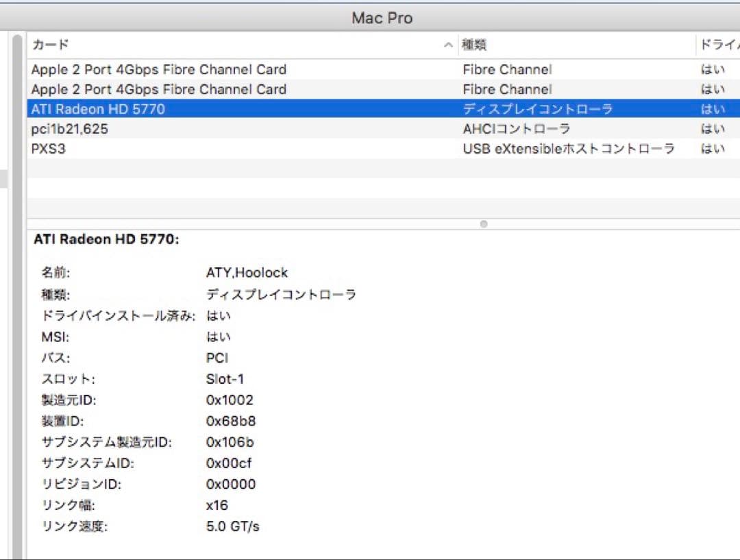 値下げ中　Apple MacPro 2012 MacPro5,1