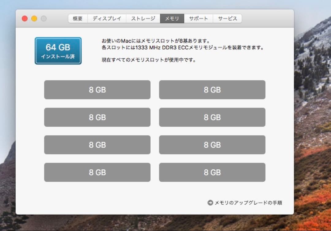 値下げ中　Apple MacPro 2012 MacPro5,1