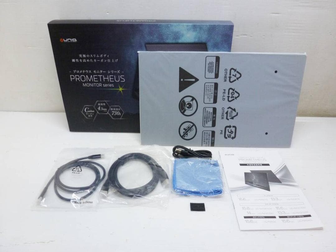 プロメテウス 15.6インチ モバイル液晶ディスプレイ UQ-PM15FHD