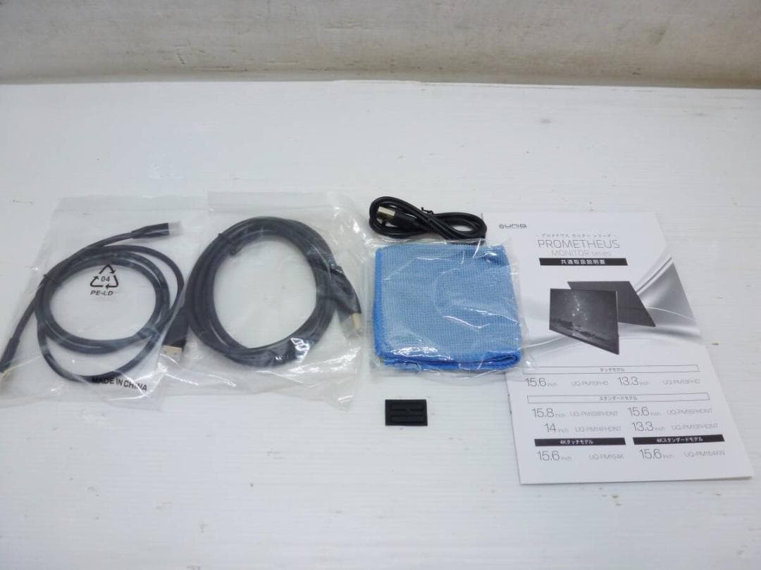 プロメテウス 15.6インチ モバイル液晶ディスプレイ UQ-PM15FHD