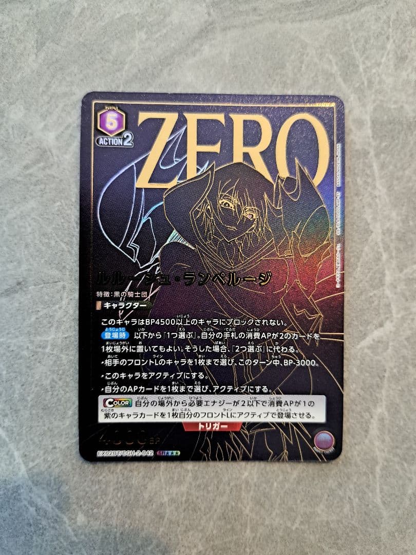 ユニオンアリーナ　ルルーシュ星3