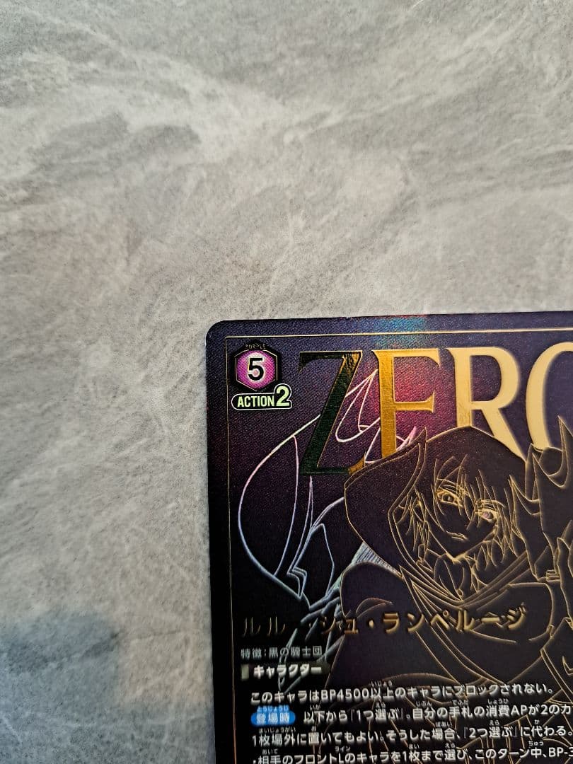 ユニオンアリーナ　ルルーシュ星3