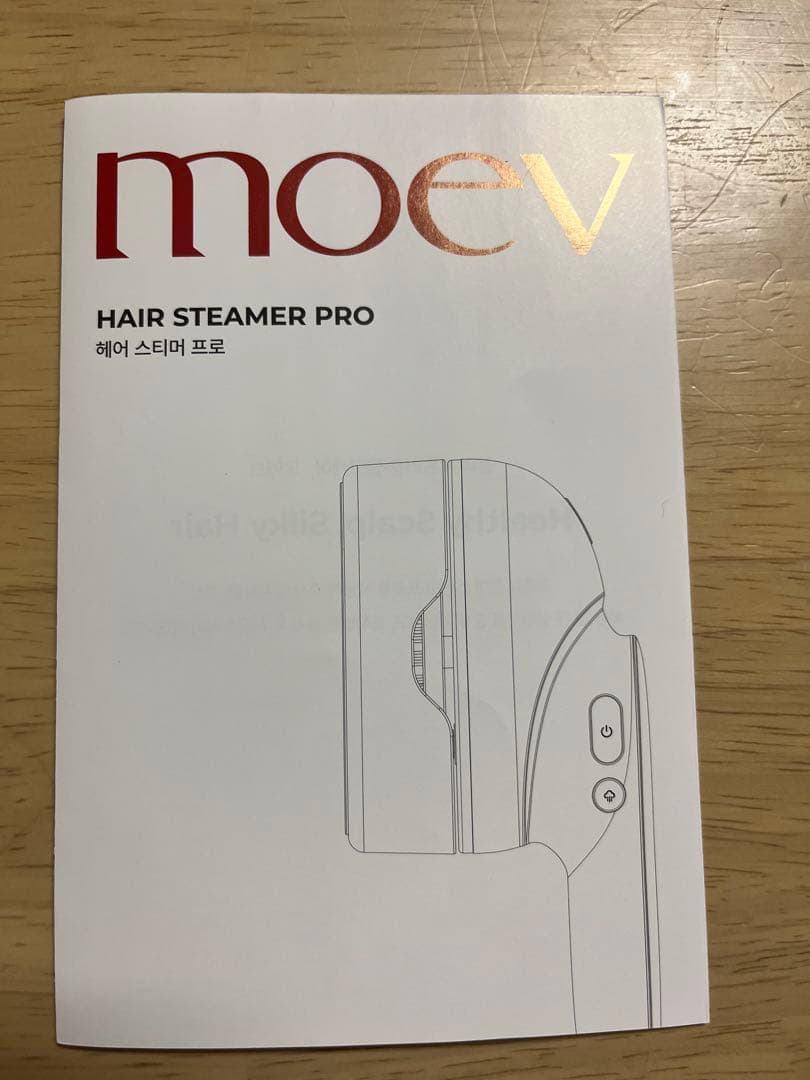 モエブ　ヘアスチーマープロ