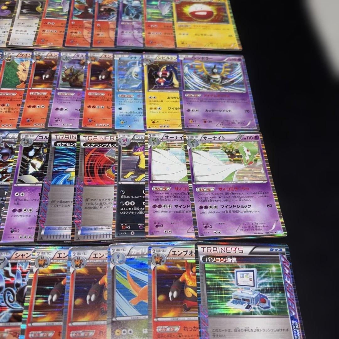 3127 ポケカ 大量セット BW DS 光り物のみ 約100枚