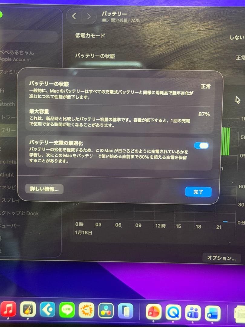 1/31まで MacBook Air M2 13インチ 24GB 512GB