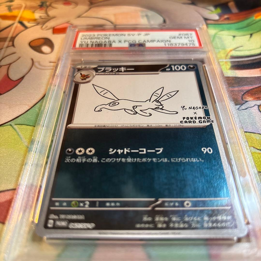 フラッキー nagaba プロモ　 psa10