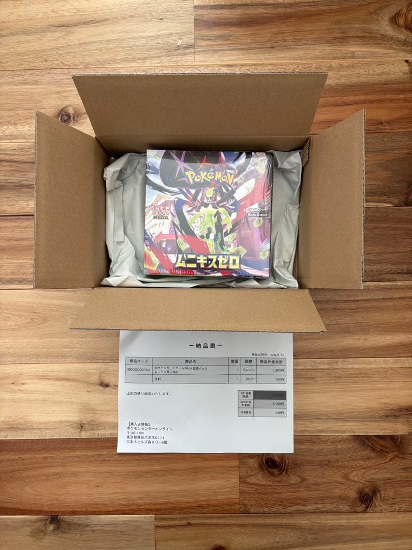 ポケモンカードゲーム ムーキスゼロボックス シュリンク付き