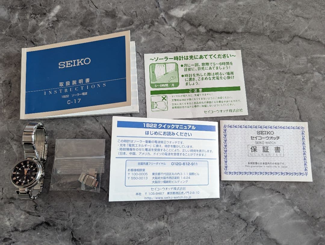 セイコー ルキアカリテ 電波ソーラー レディース 腕時計 11Pダイヤ チタン