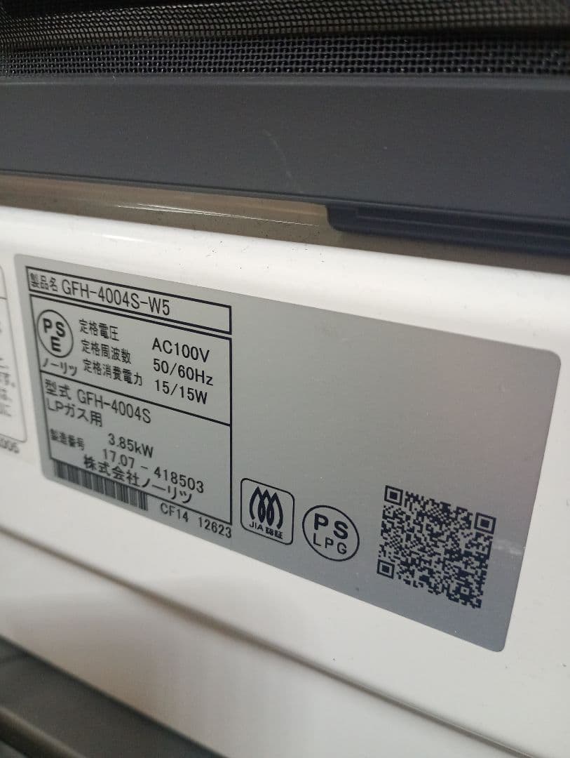NORITZ ガスファンヒーター　GFH-4004S-W5　１７年　ＬＰガス用