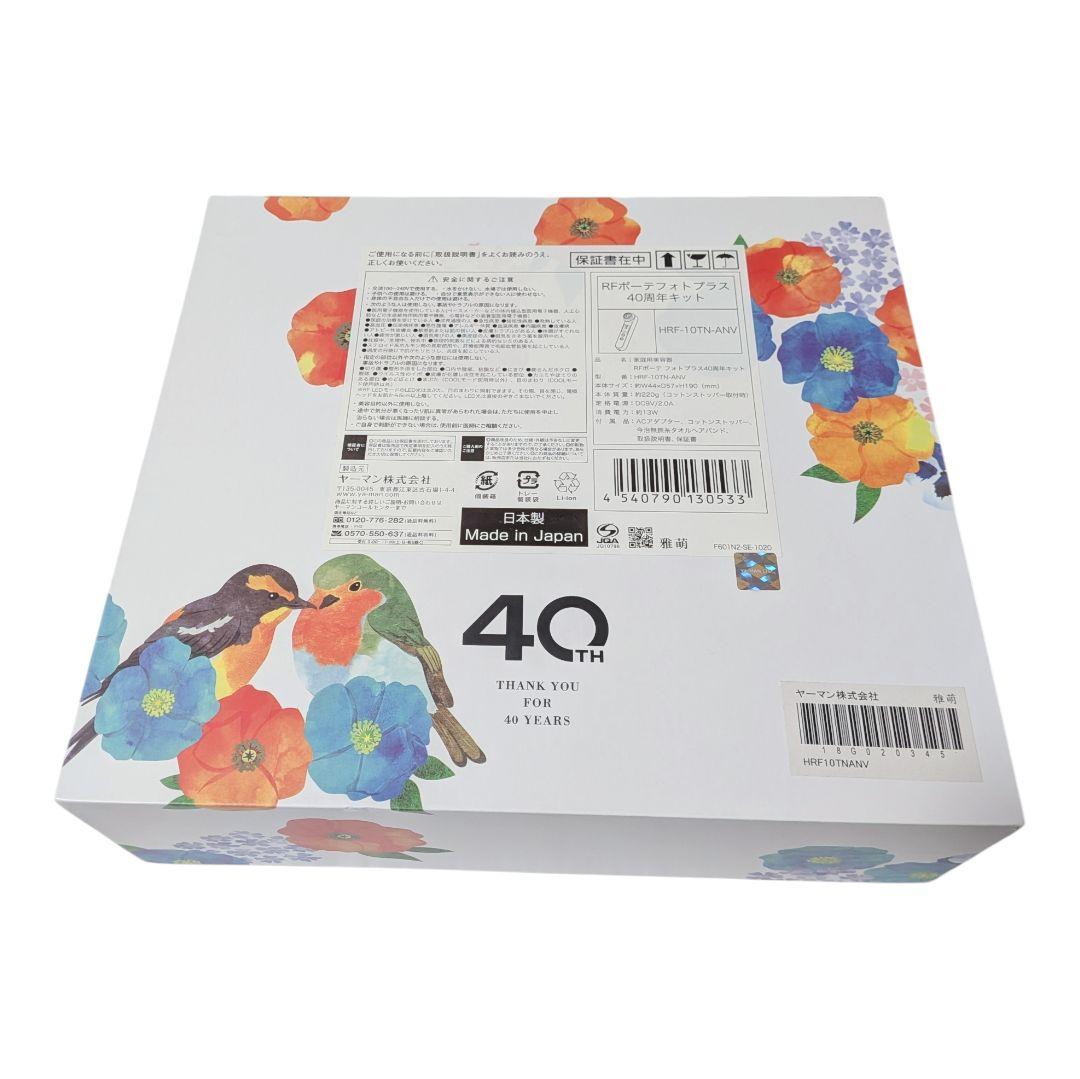 【新品】ヤーマン YA-MAN RFボーテ フォトプラス 40周年キット