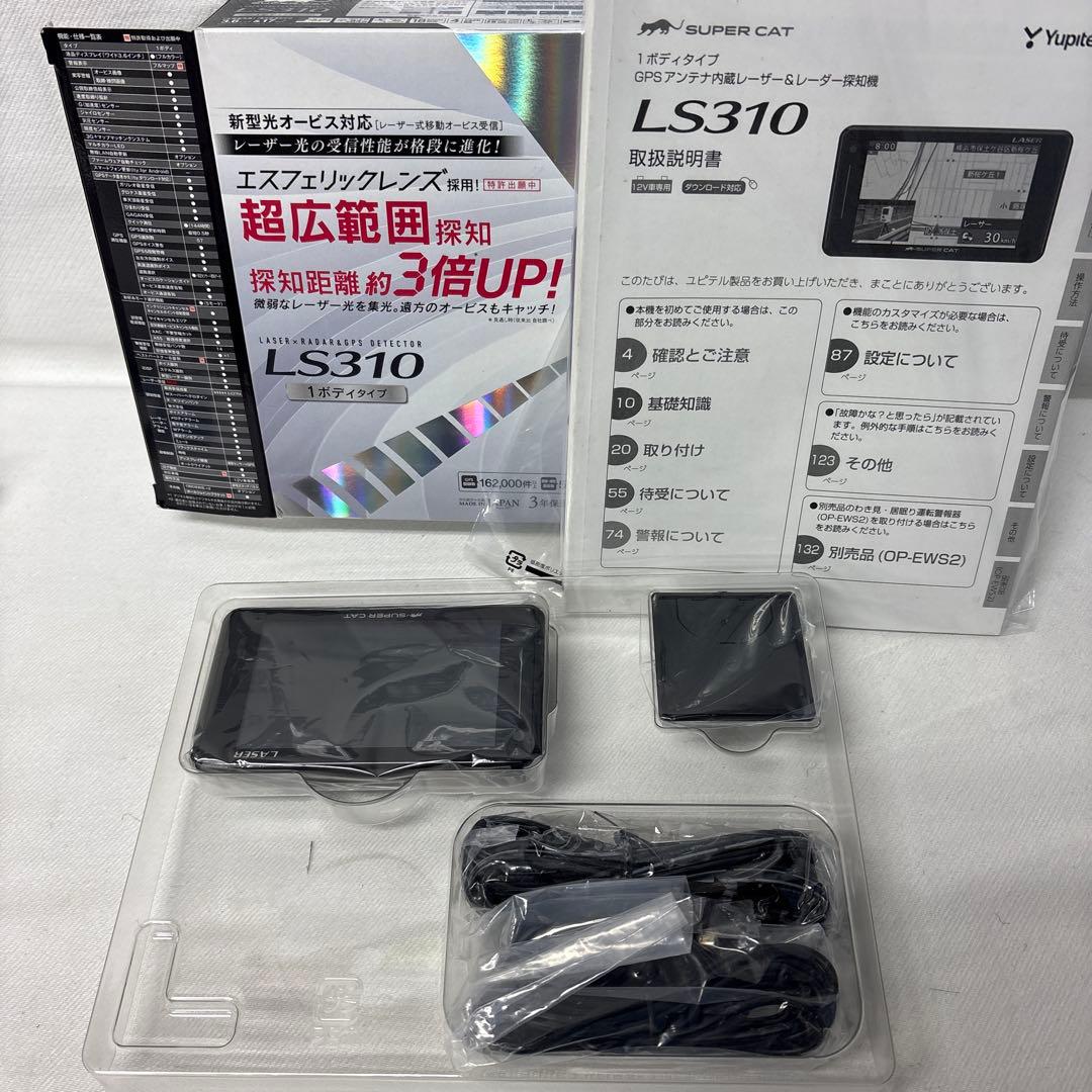 ユピテル LS310 レーザー探知機 SUPER CAT 未使用品