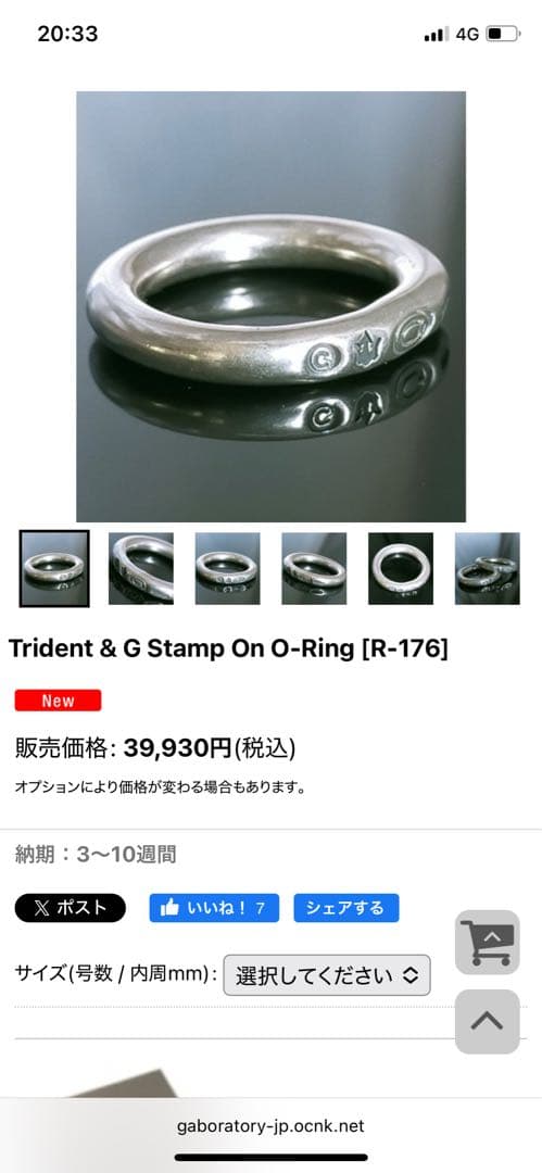 ガボール　ガボラトリー　リング