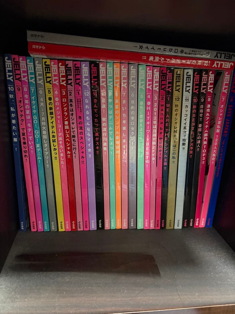 ジェリー　ギャル