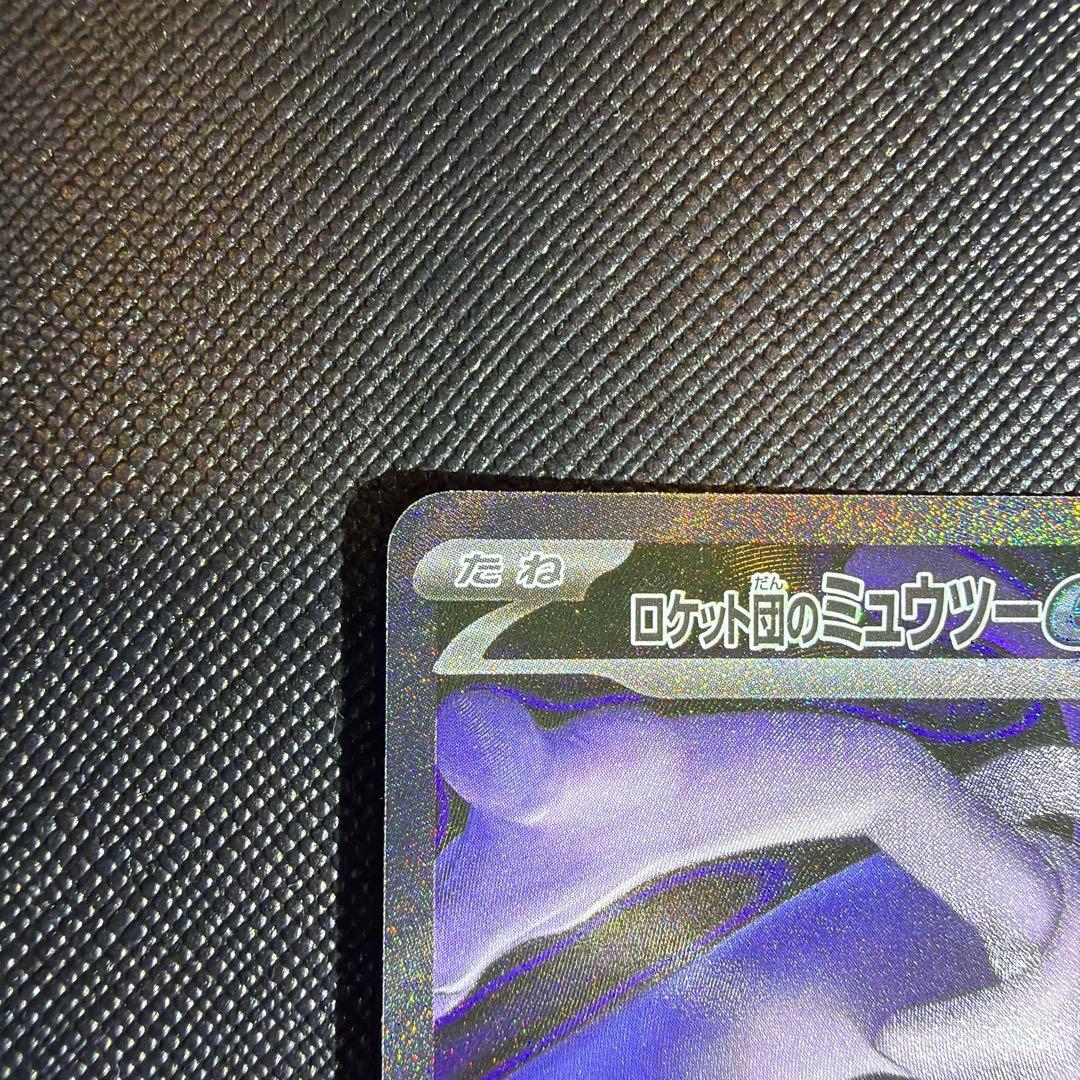 【メガドリームEX】ロケット団のミュウツーeX SAR