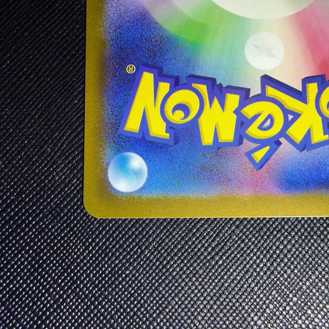 【メガドリームEX】ロケット団のミュウツーeX SAR