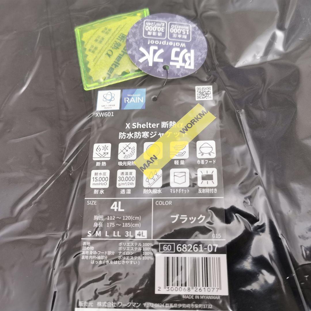 X Shelter 断熱α 防水防寒ジャケット 4L ブラック