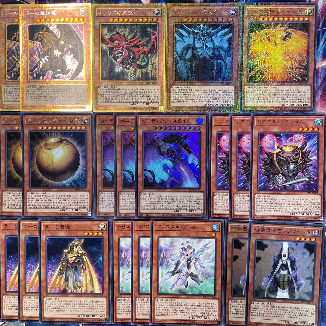 遊戯王　三幻神　ラーの翼神竜　デッキ　ミレニアム中心　スリーブ100枚付き