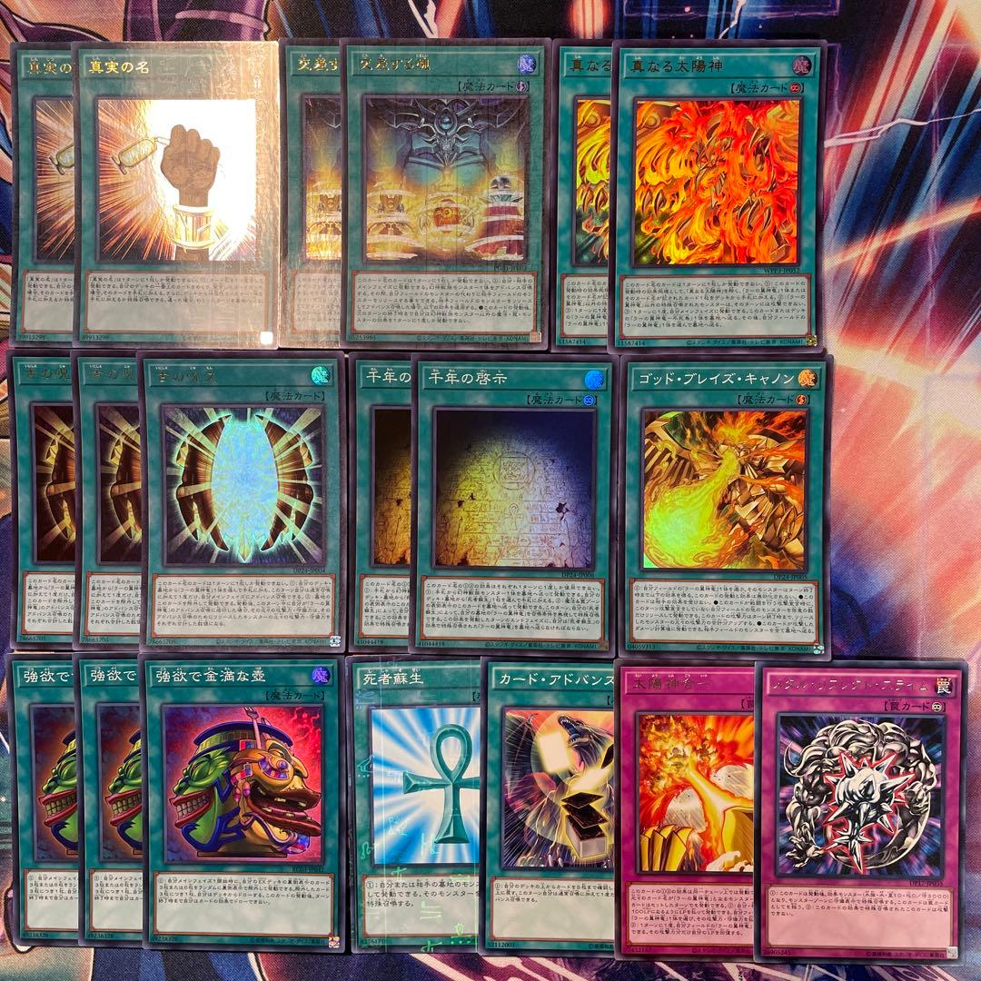 遊戯王　三幻神　ラーの翼神竜　デッキ　ミレニアム中心　スリーブ100枚付き